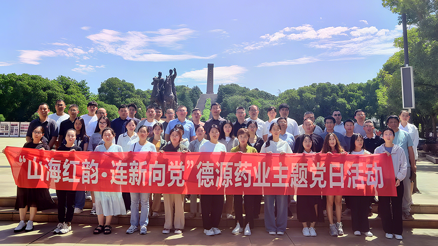 “山海紅韻，連新向黨”主題黨日活動(dòng)在鎮(zhèn)江舉行