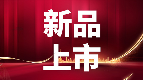 非諾貝特膠囊取得國家藥監(jiān)局簽發(fā)藥品注冊證書